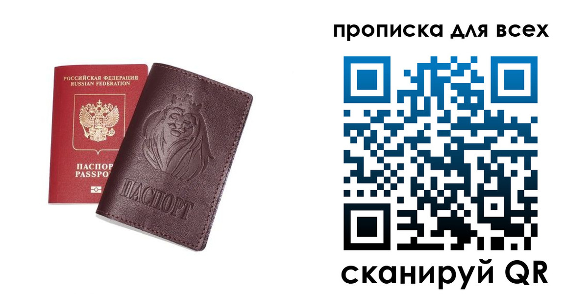 прописка ребенка в Дубовке