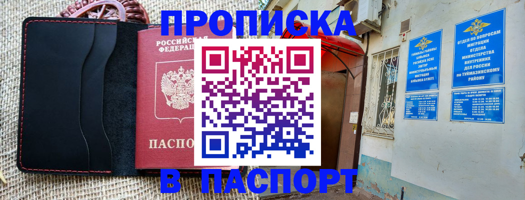 временная регистрация в Дубовке