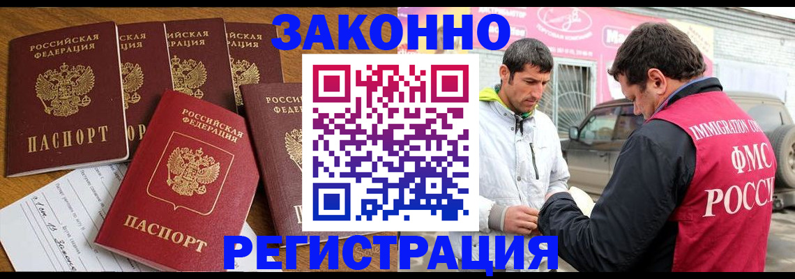 временная регистрация гарантия в Дубовке