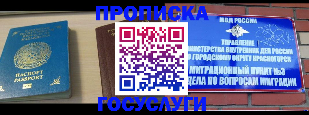 временная регистрация адрес в Дубовке