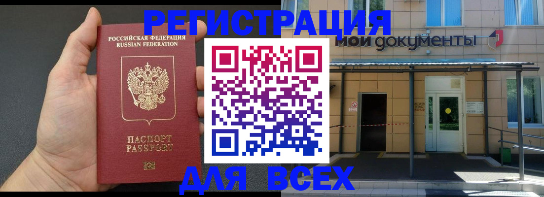 прописка для школы в Дубовке