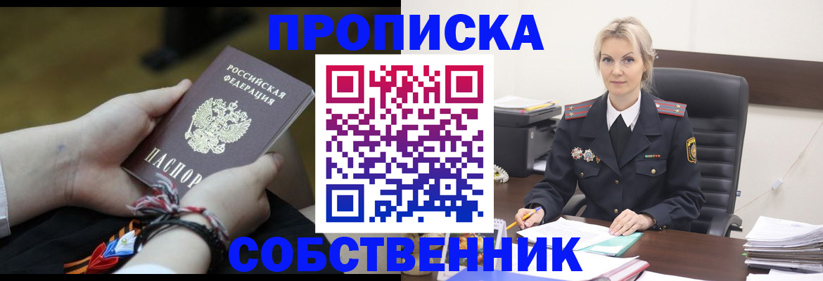 временная прописка в Дубовке