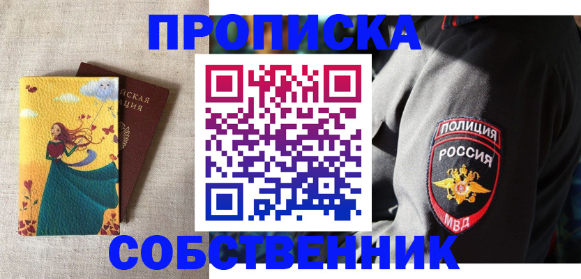 временная регистрация адрес в Дубовке