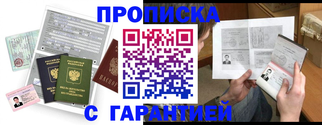 временная регистрация в Дубовке