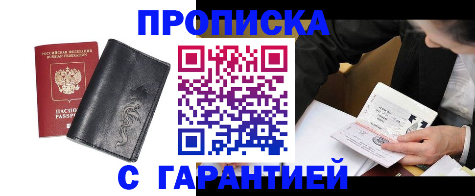 найти адрес прописки в Дубовке